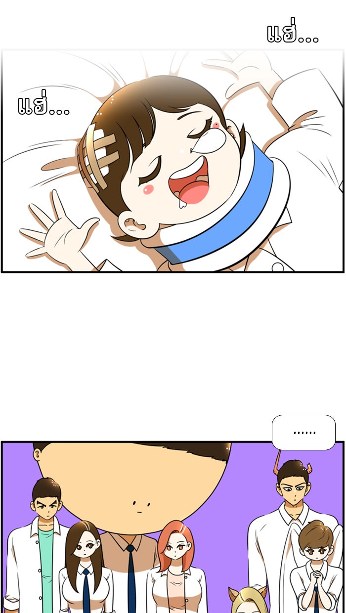เด็กห้องนี้ มีแปลก - หน้า 44
