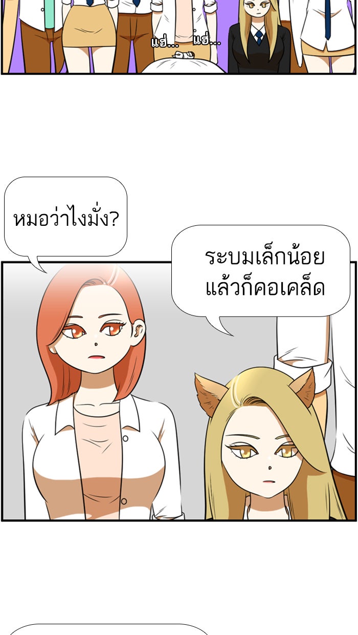 เด็กห้องนี้ มีแปลก - หน้า 45