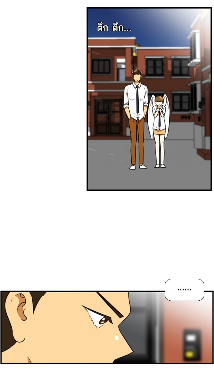 เด็กห้องนี้ มีแปลก - หน้า 53