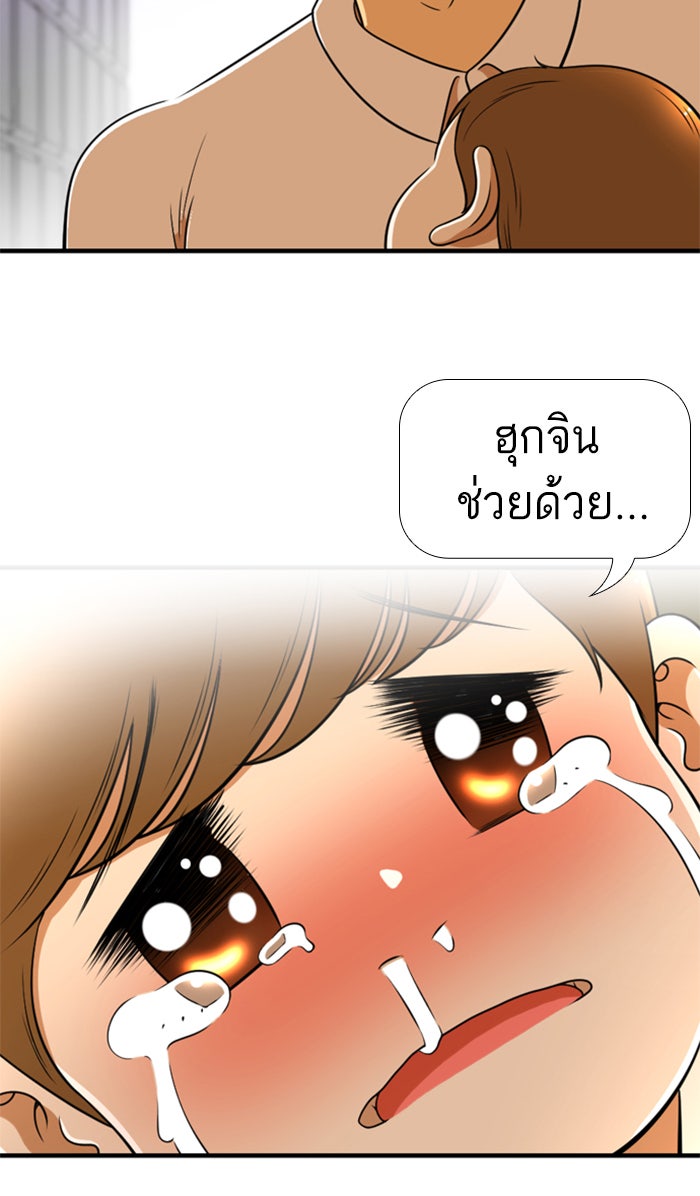 เด็กห้องนี้ มีแปลก - หน้า 7