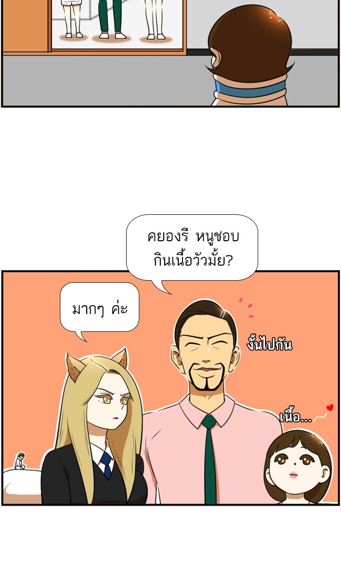 เด็กห้องนี้ มีแปลก - หน้า 10