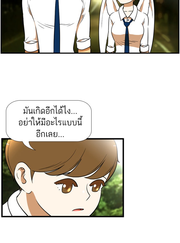 เด็กห้องนี้ มีแปลก - หน้า 18
