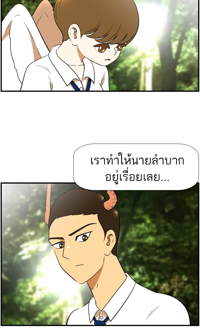 เด็กห้องนี้ มีแปลก - หน้า 21
