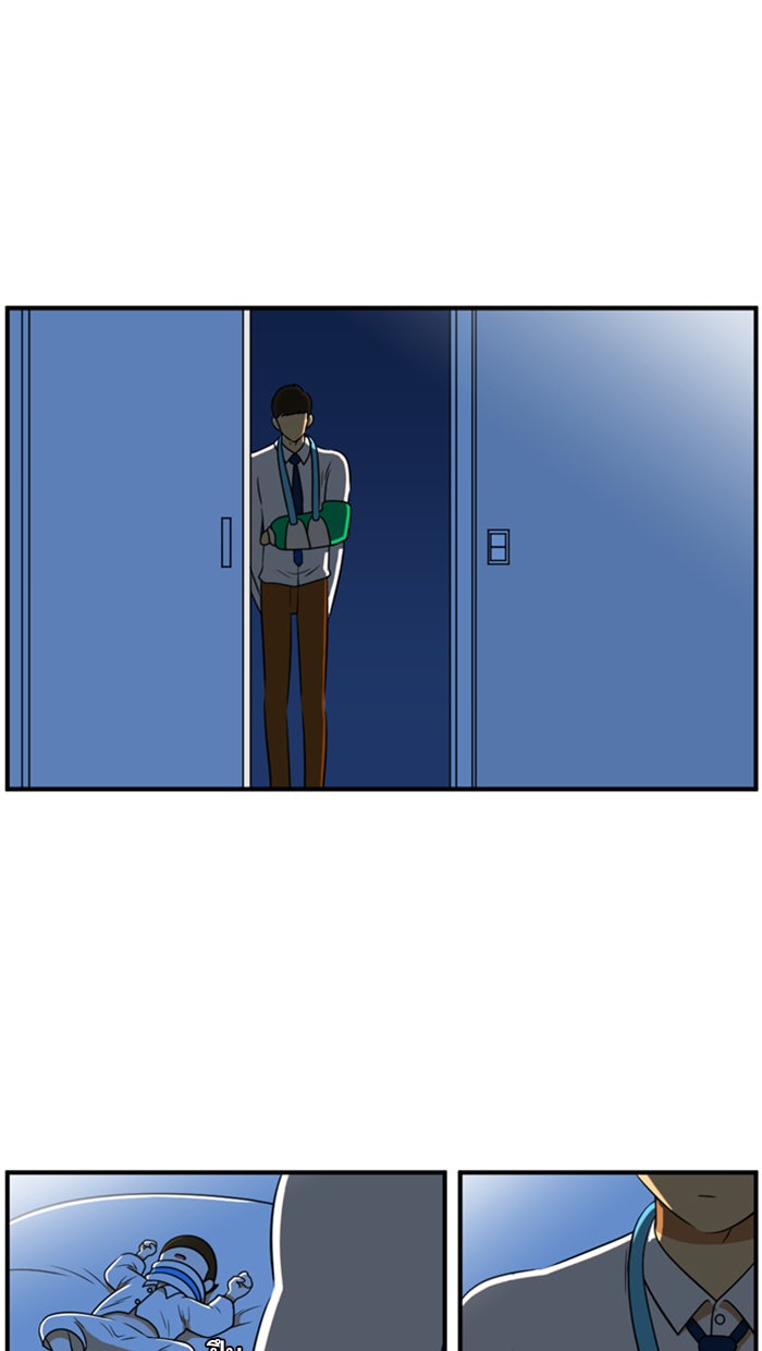 เด็กห้องนี้ มีแปลก - หน้า 30