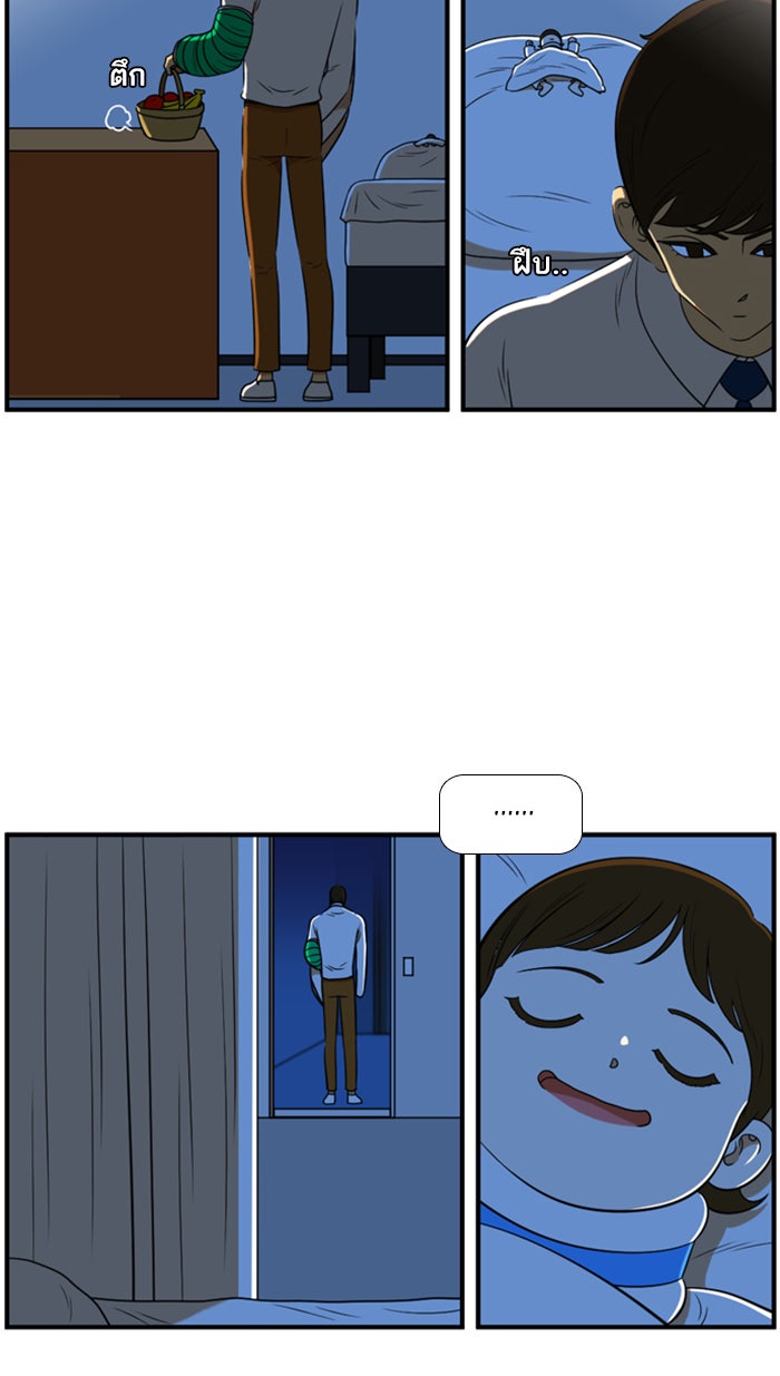 เด็กห้องนี้ มีแปลก - หน้า 33