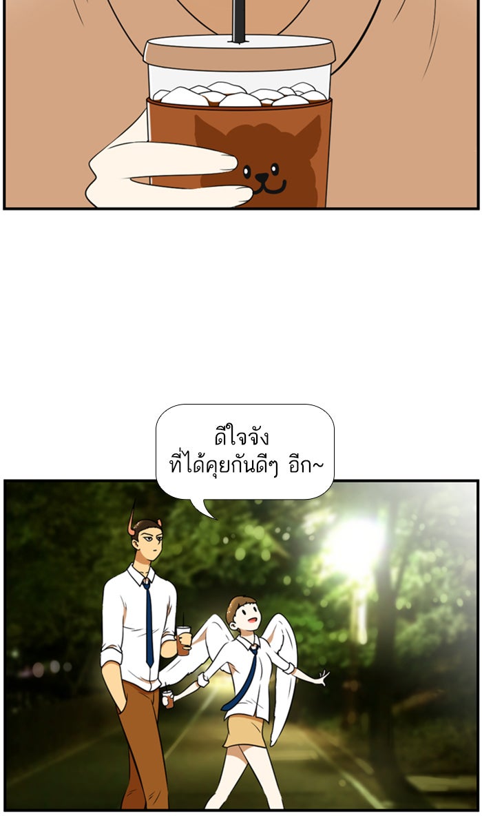 เด็กห้องนี้ มีแปลก - หน้า 35
