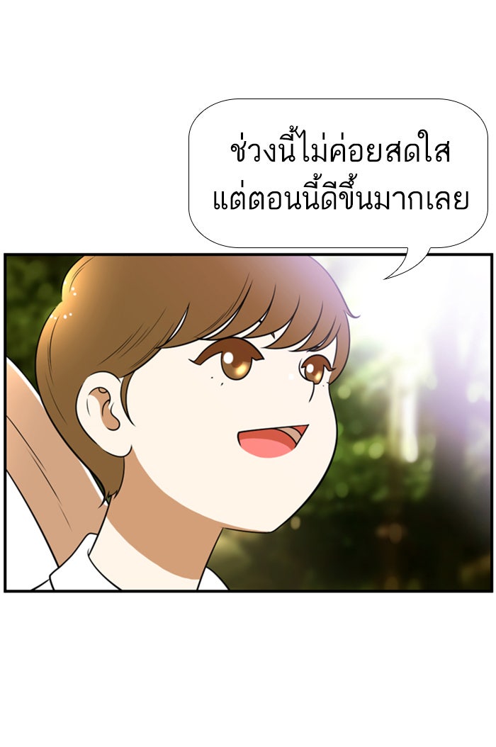 เด็กห้องนี้ มีแปลก - หน้า 36