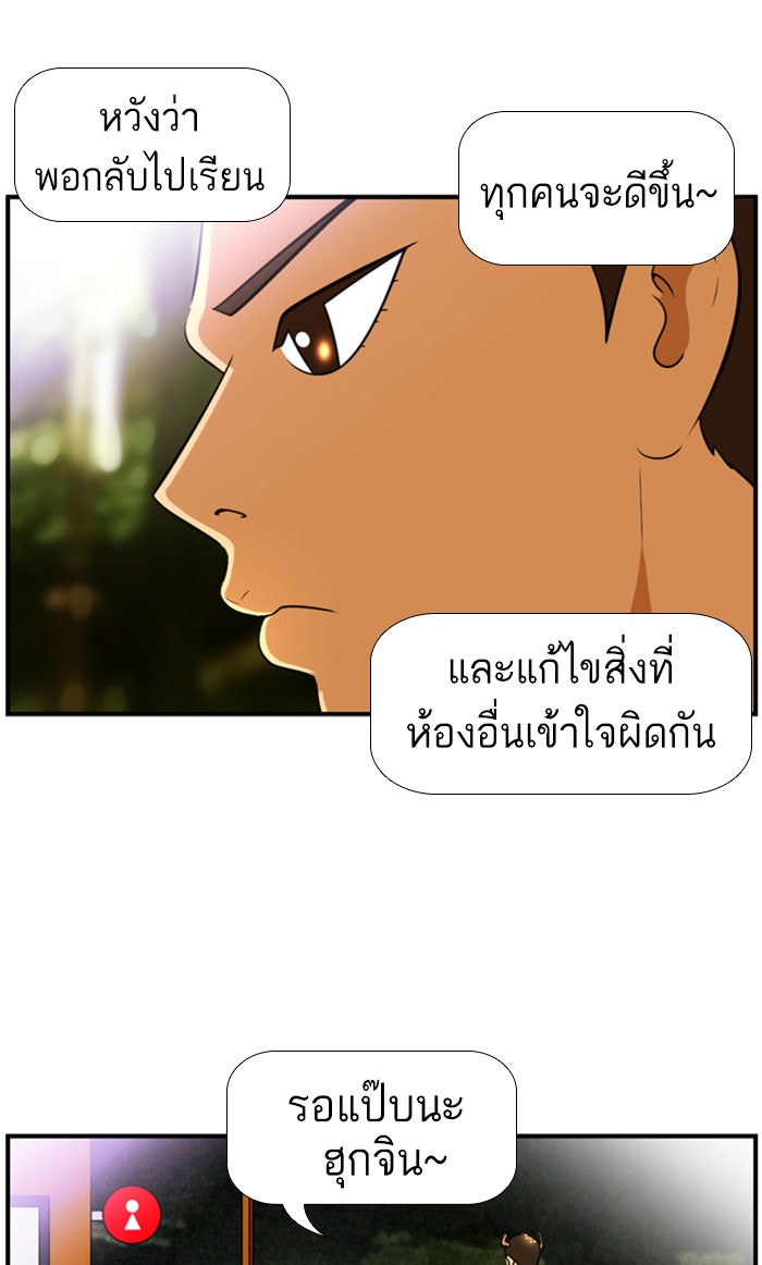 เด็กห้องนี้ มีแปลก - หน้า 37