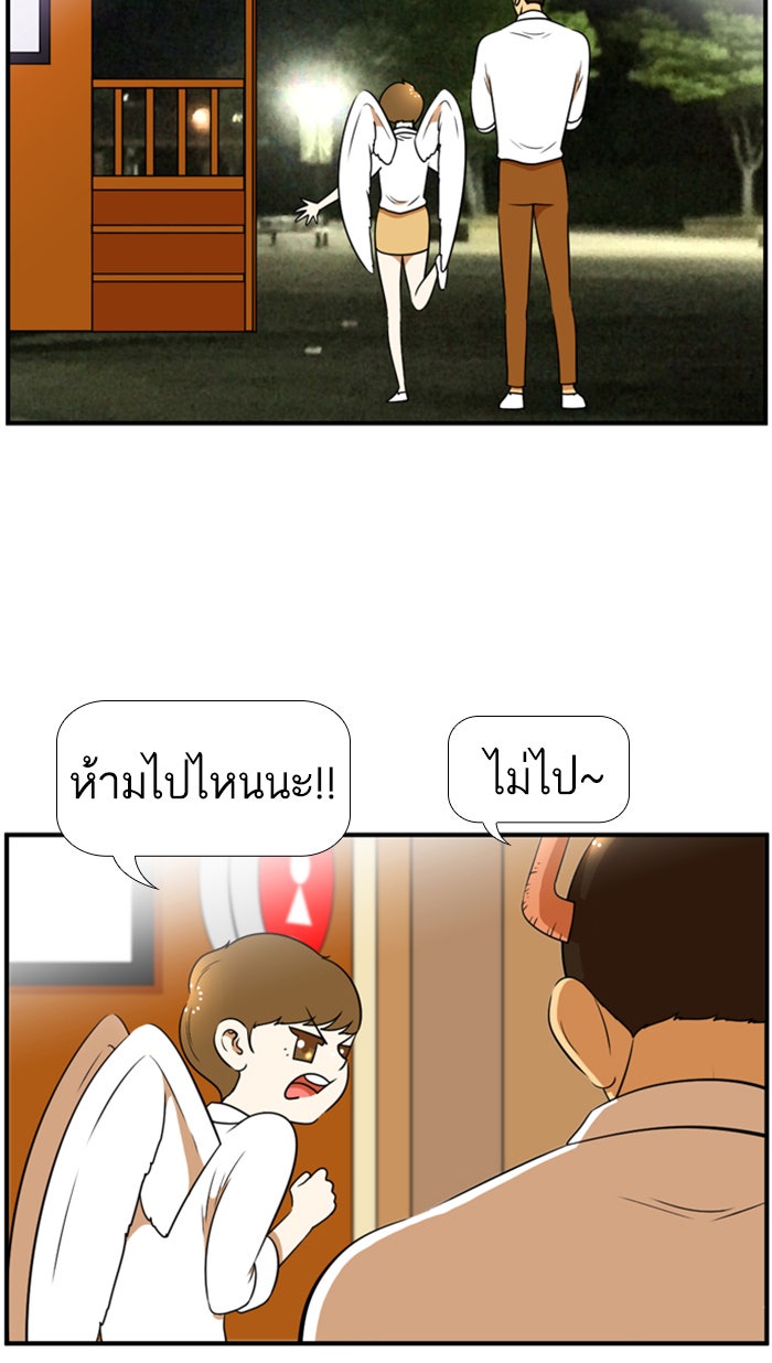 เด็กห้องนี้ มีแปลก - หน้า 38
