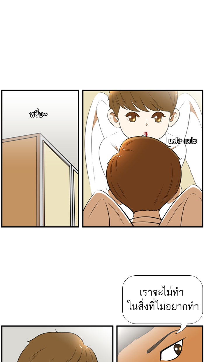 เด็กห้องนี้ มีแปลก - หน้า 39