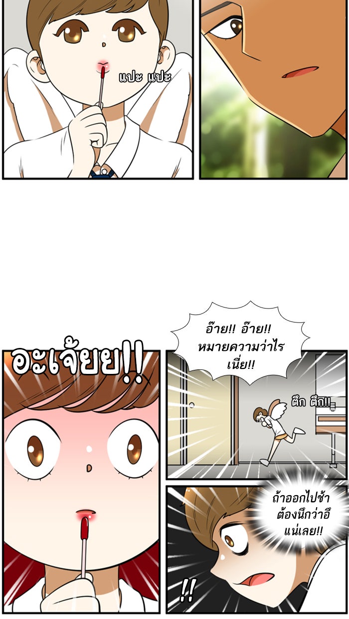 เด็กห้องนี้ มีแปลก - หน้า 40