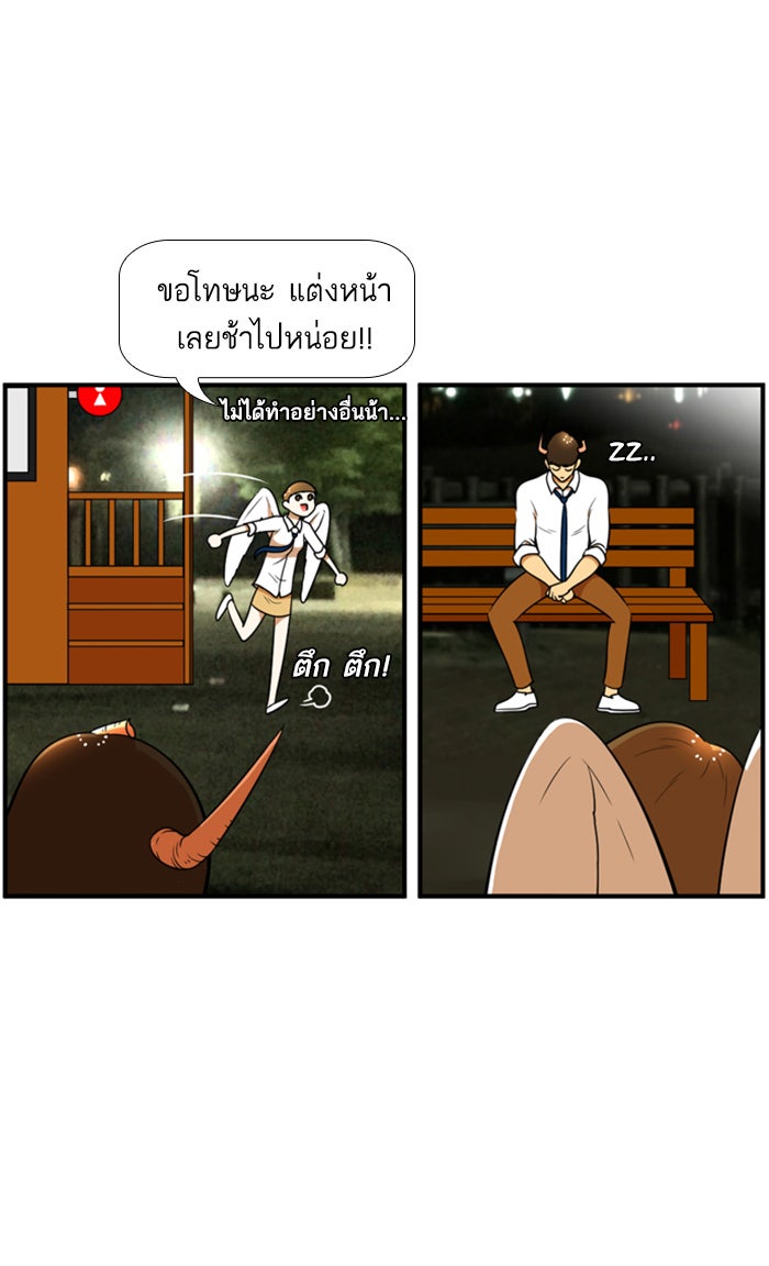เด็กห้องนี้ มีแปลก - หน้า 41