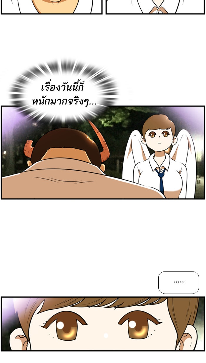 เด็กห้องนี้ มีแปลก - หน้า 43