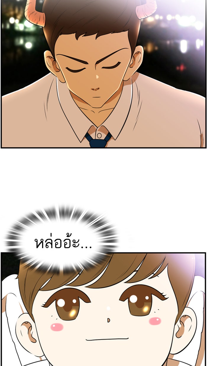 เด็กห้องนี้ มีแปลก - หน้า 46
