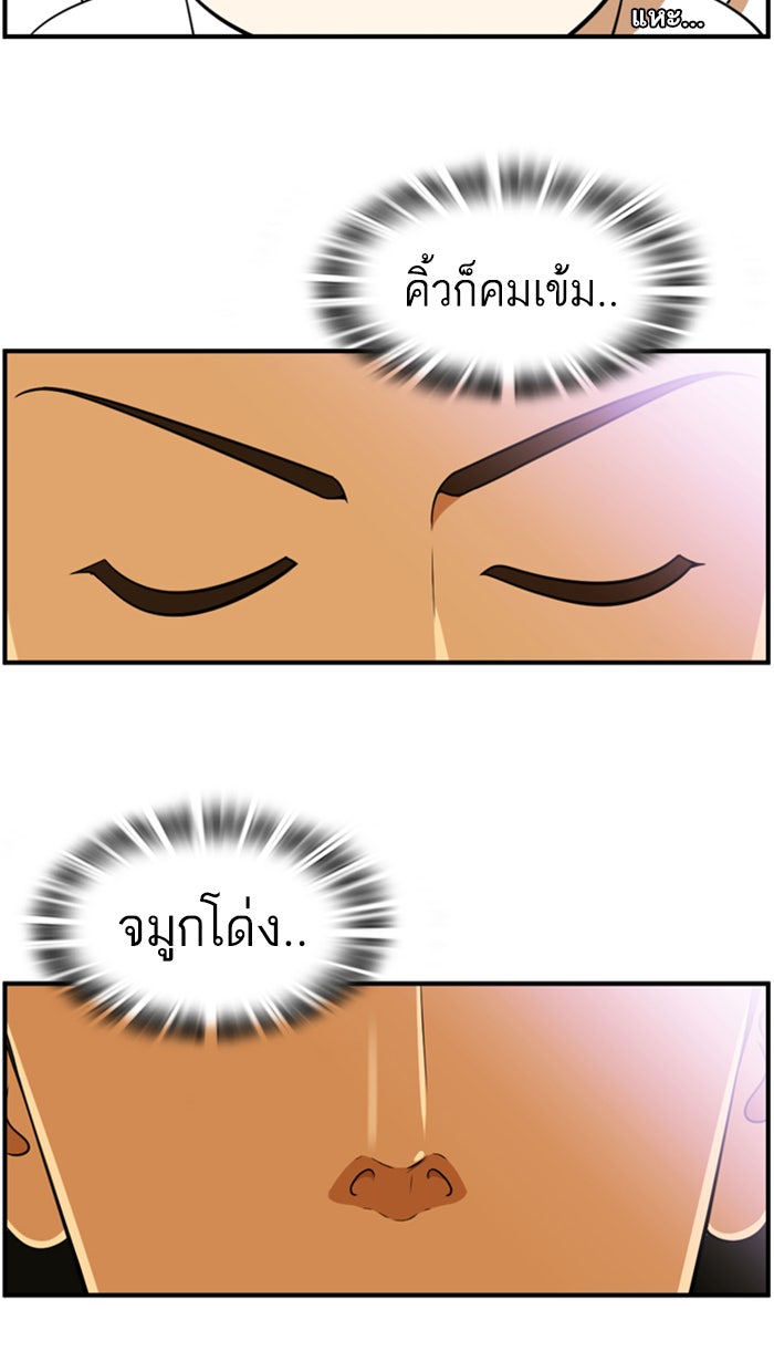 เด็กห้องนี้ มีแปลก - หน้า 47