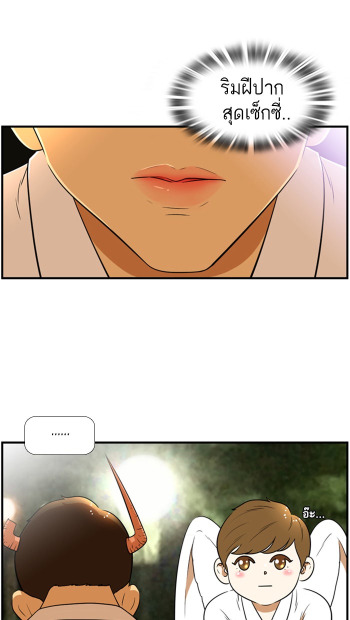 เด็กห้องนี้ มีแปลก - หน้า 48