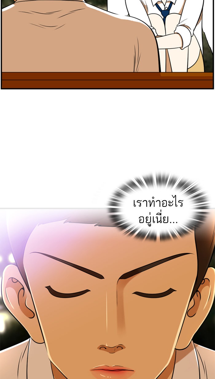 เด็กห้องนี้ มีแปลก - หน้า 49