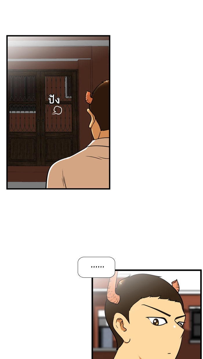 เด็กห้องนี้ มีแปลก - หน้า 32