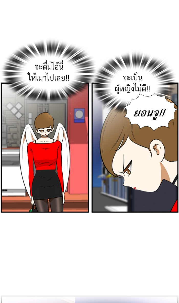 เด็กห้องนี้ มีแปลก - หน้า 39