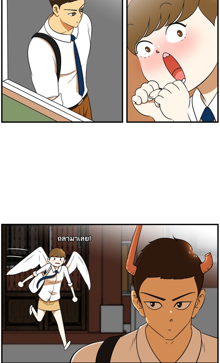 เด็กห้องนี้ มีแปลก - หน้า 7