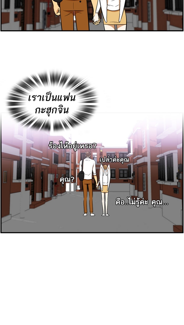 เด็กห้องนี้ มีแปลก - หน้า 20