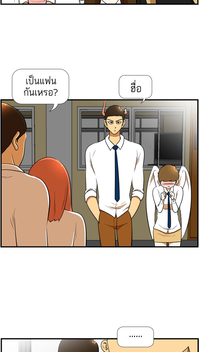 เด็กห้องนี้ มีแปลก - หน้า 22