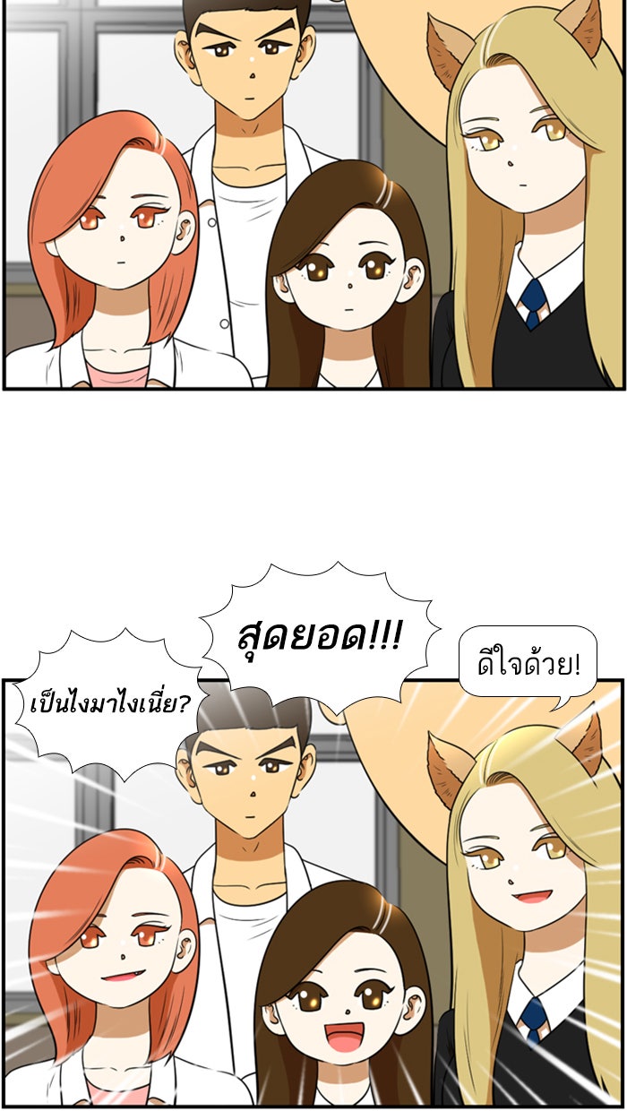 เด็กห้องนี้ มีแปลก - หน้า 23