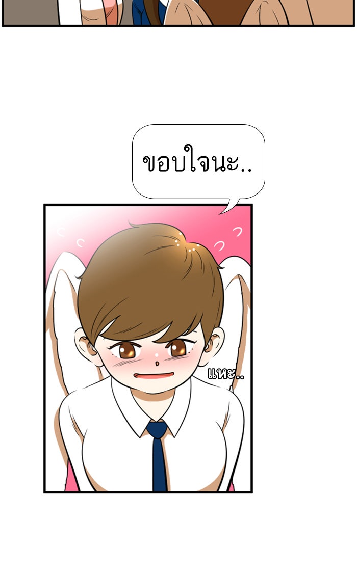 เด็กห้องนี้ มีแปลก - หน้า 28