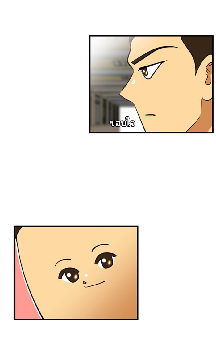 เด็กห้องนี้ มีแปลก - หน้า 29