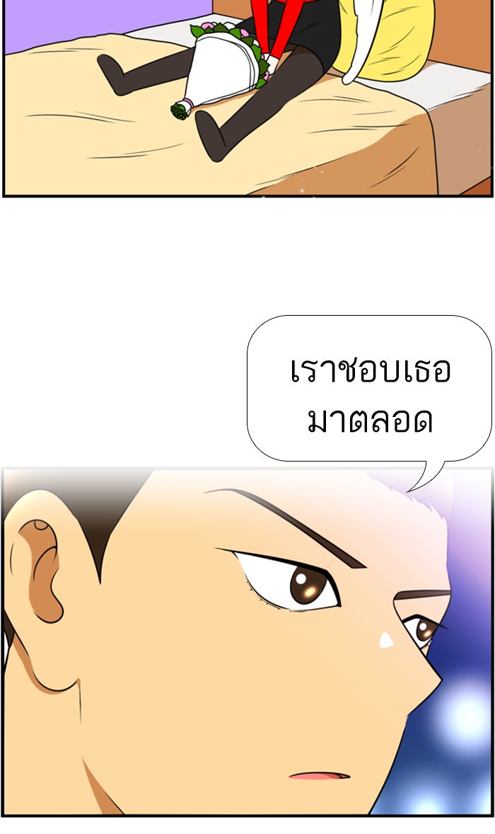 เด็กห้องนี้ มีแปลก - หน้า 3