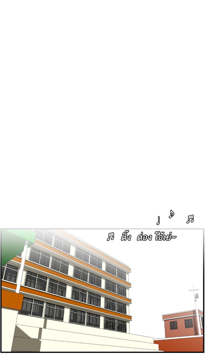 เด็กห้องนี้ มีแปลก - หน้า 39