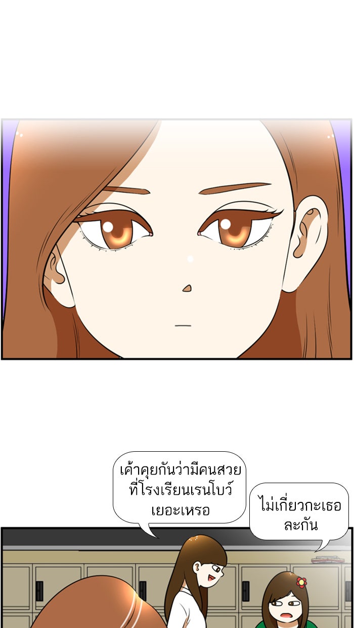 เด็กห้องนี้ มีแปลก - หน้า 49