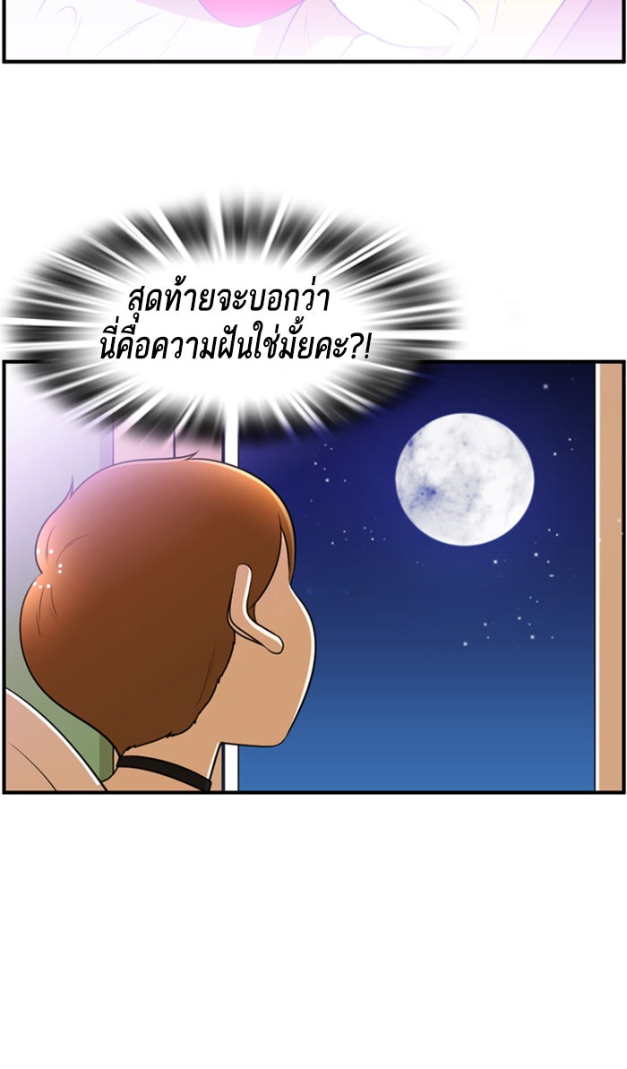 เด็กห้องนี้ มีแปลก - หน้า 6