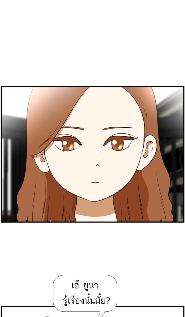 เด็กห้องนี้ มีแปลก - หน้า 1
