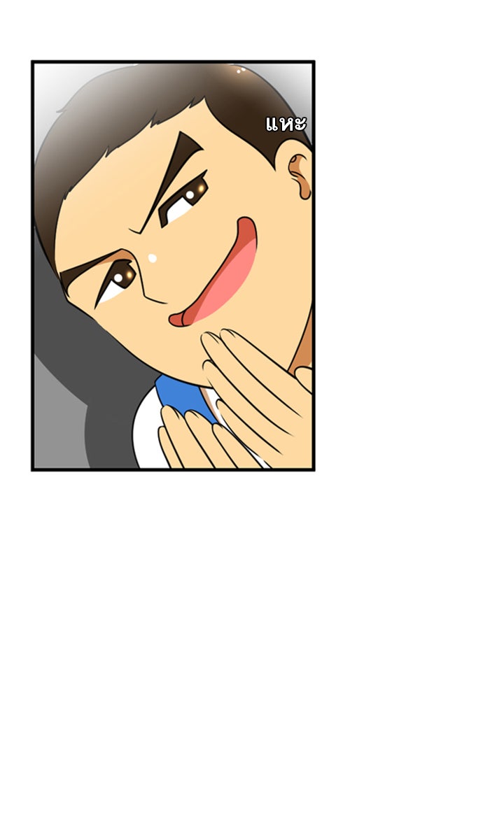 เด็กห้องนี้ มีแปลก - หน้า 10