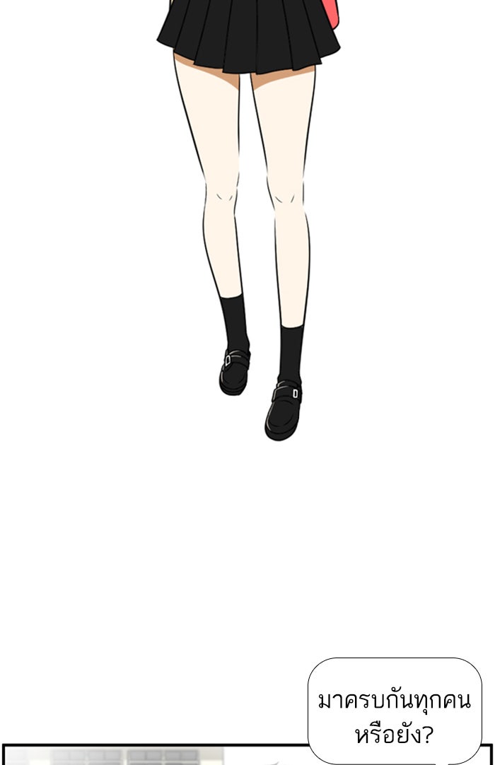เด็กห้องนี้ มีแปลก - หน้า 19