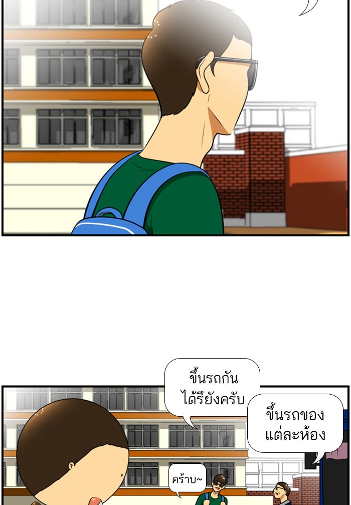 เด็กห้องนี้ มีแปลก - หน้า 20