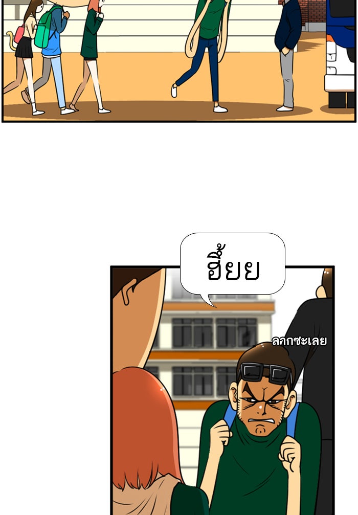 เด็กห้องนี้ มีแปลก - หน้า 21