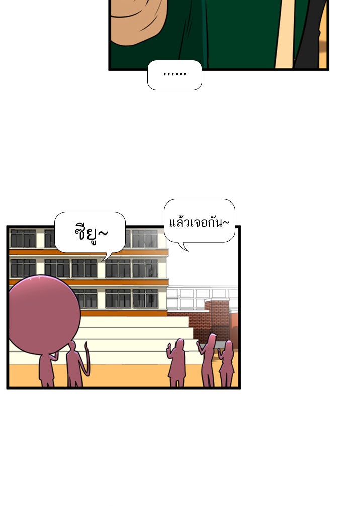 เด็กห้องนี้ มีแปลก - หน้า 22