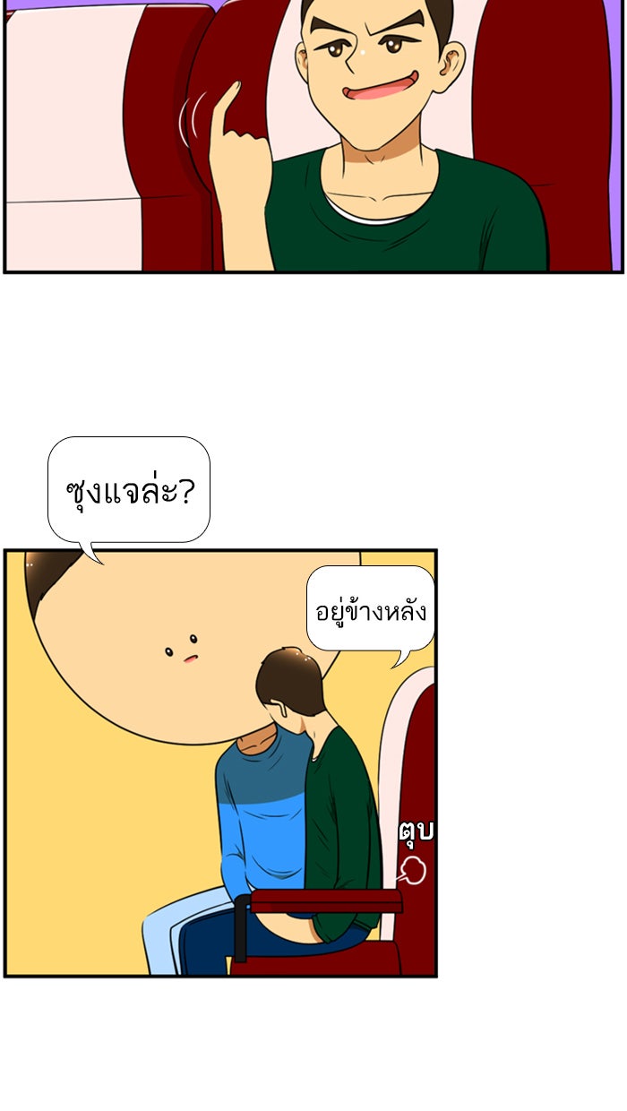 เด็กห้องนี้ มีแปลก - หน้า 29