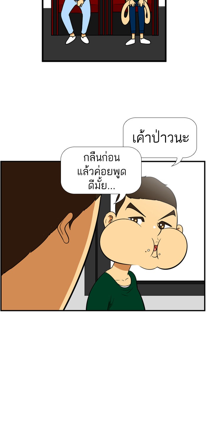 เด็กห้องนี้ มีแปลก - หน้า 36