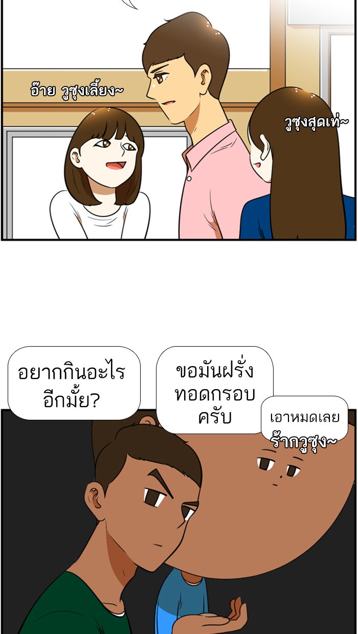 เด็กห้องนี้ มีแปลก - หน้า 41