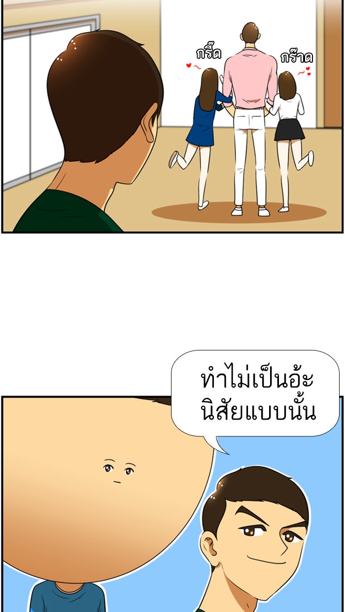 เด็กห้องนี้ มีแปลก - หน้า 43