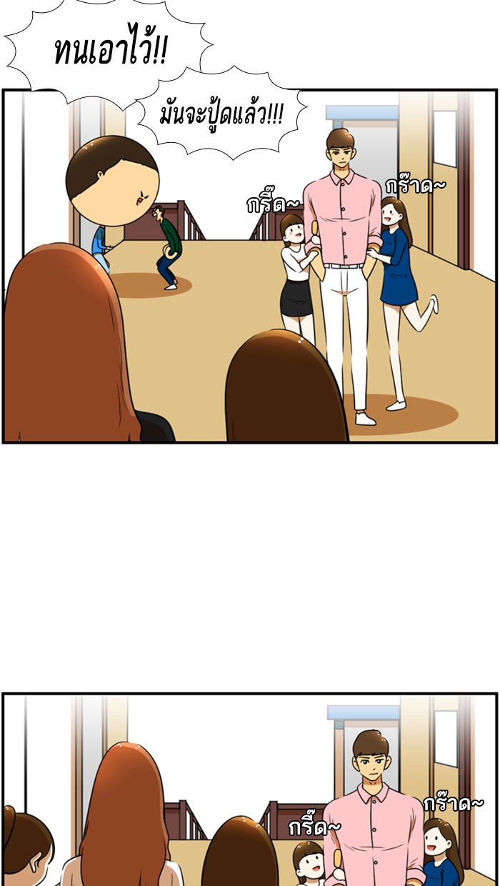 เด็กห้องนี้ มีแปลก - หน้า 45