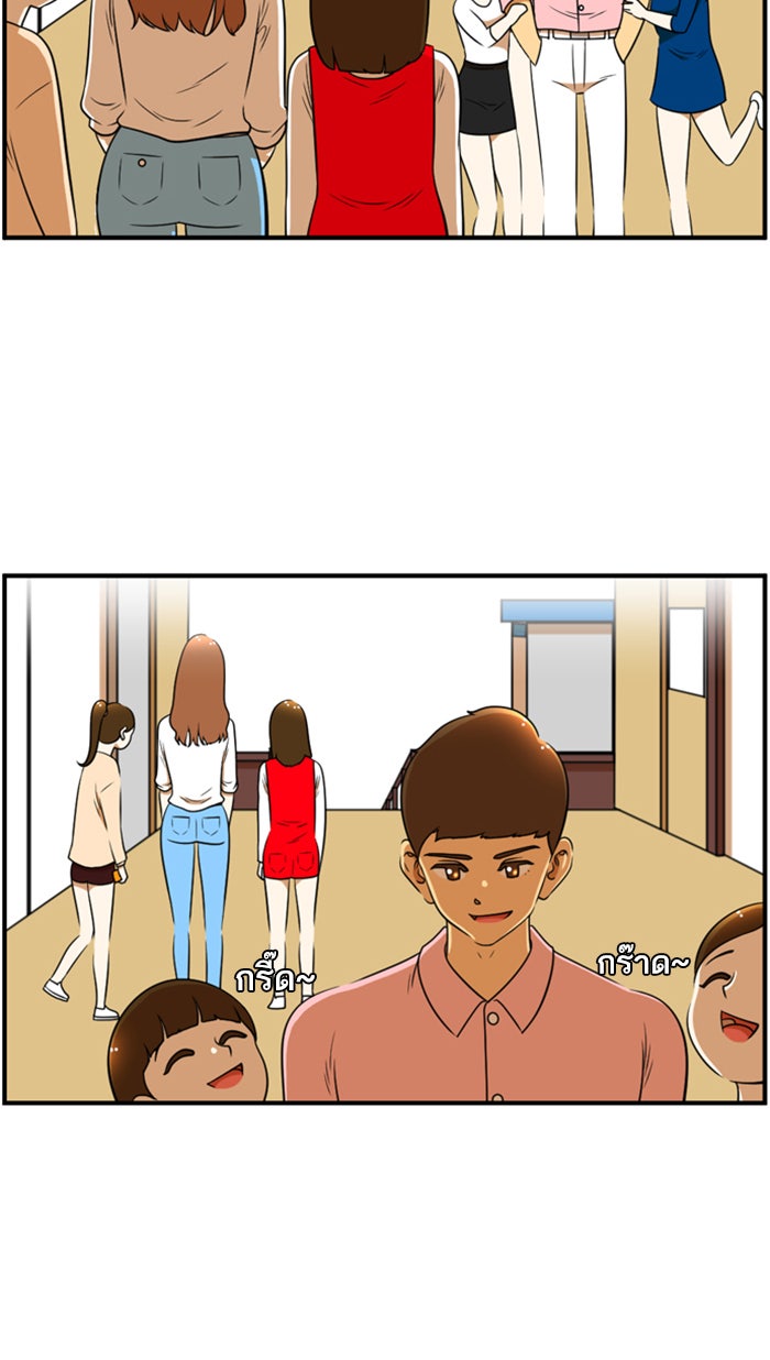 เด็กห้องนี้ มีแปลก - หน้า 46