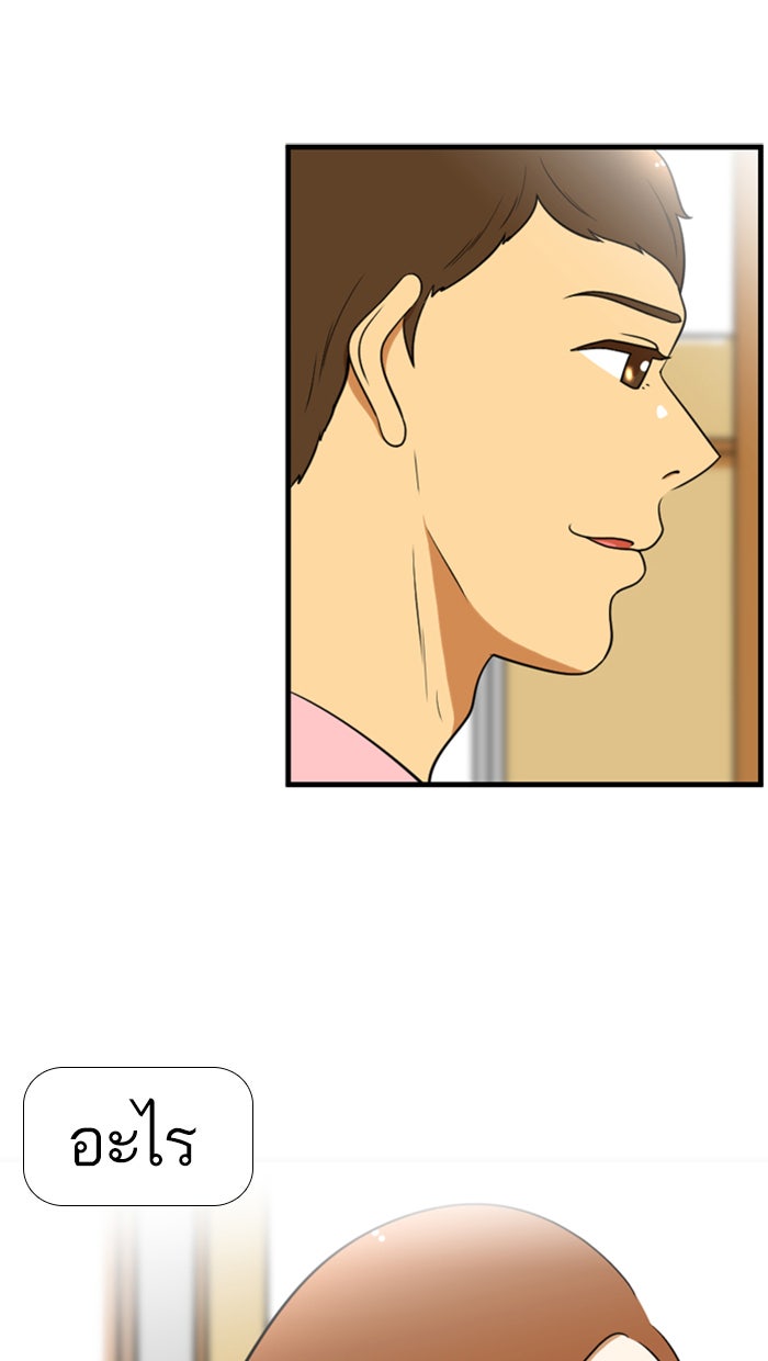 เด็กห้องนี้ มีแปลก - หน้า 49