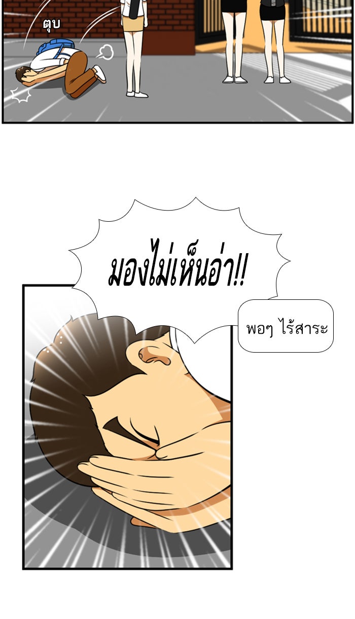 เด็กห้องนี้ มีแปลก - หน้า 8