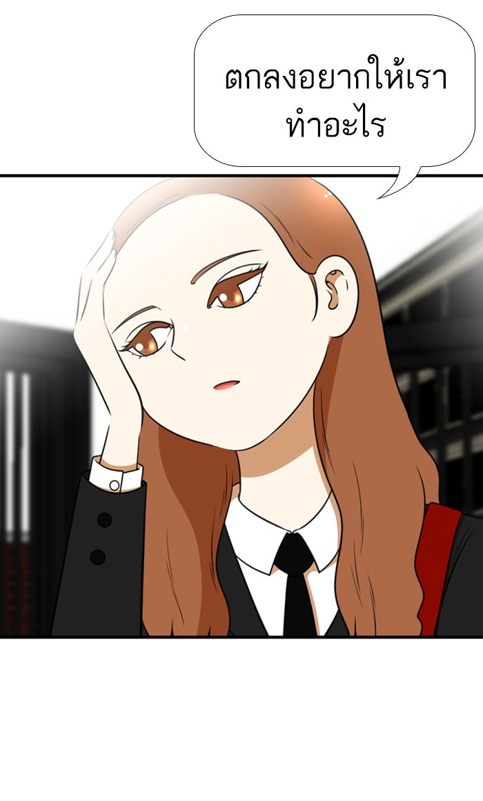 เด็กห้องนี้ มีแปลก - หน้า 9