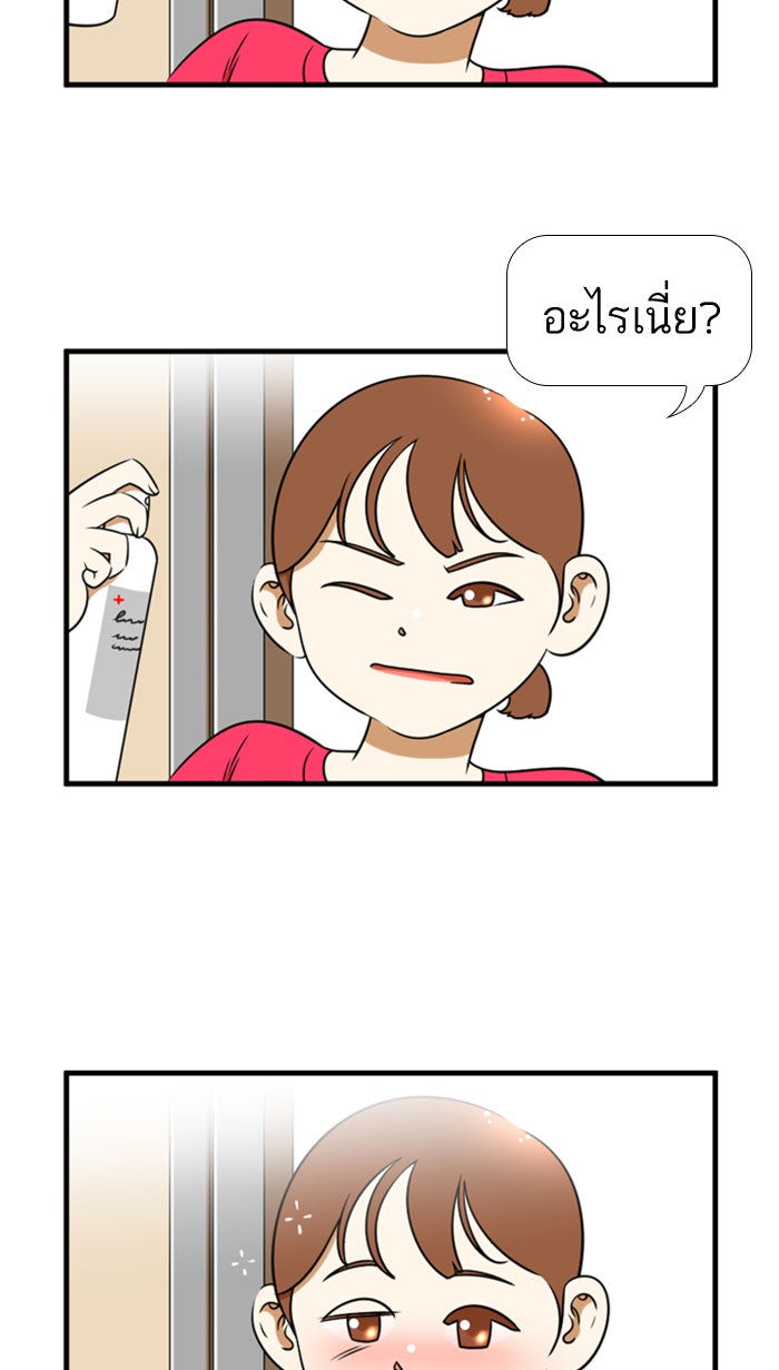เด็กห้องนี้ มีแปลก - หน้า 22