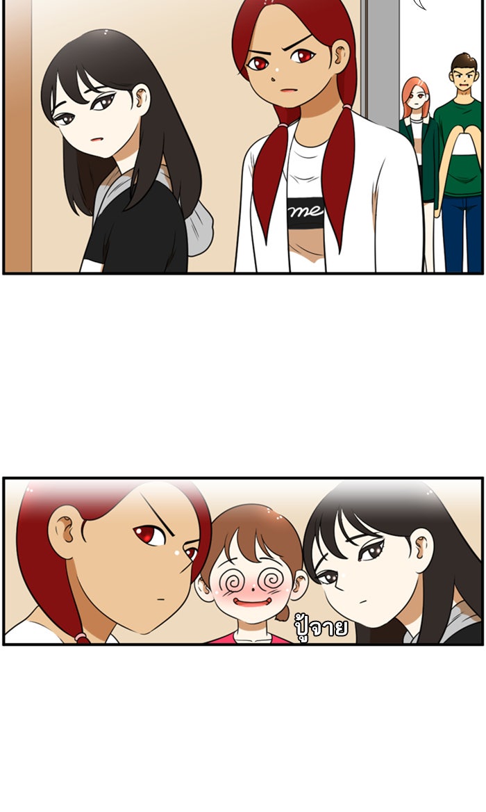 เด็กห้องนี้ มีแปลก - หน้า 28